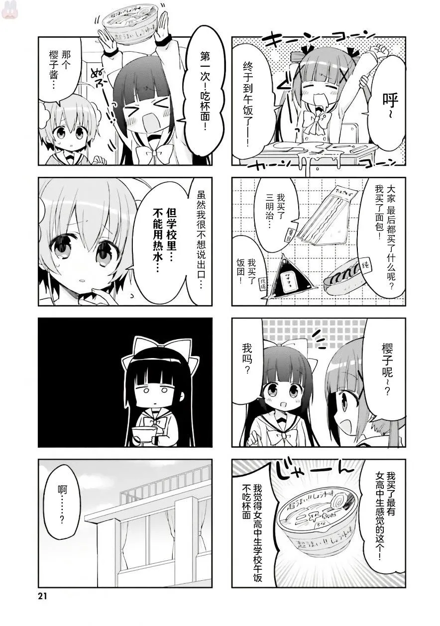 158话 第7页