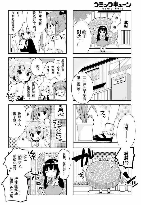 1话 第4页