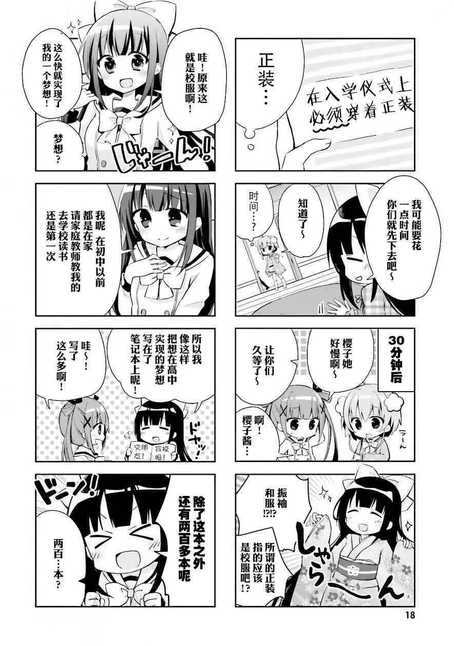 2话 第2页
