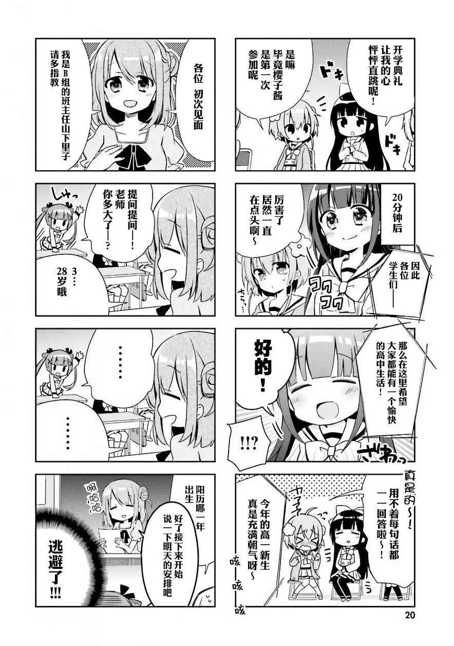 2话 第4页