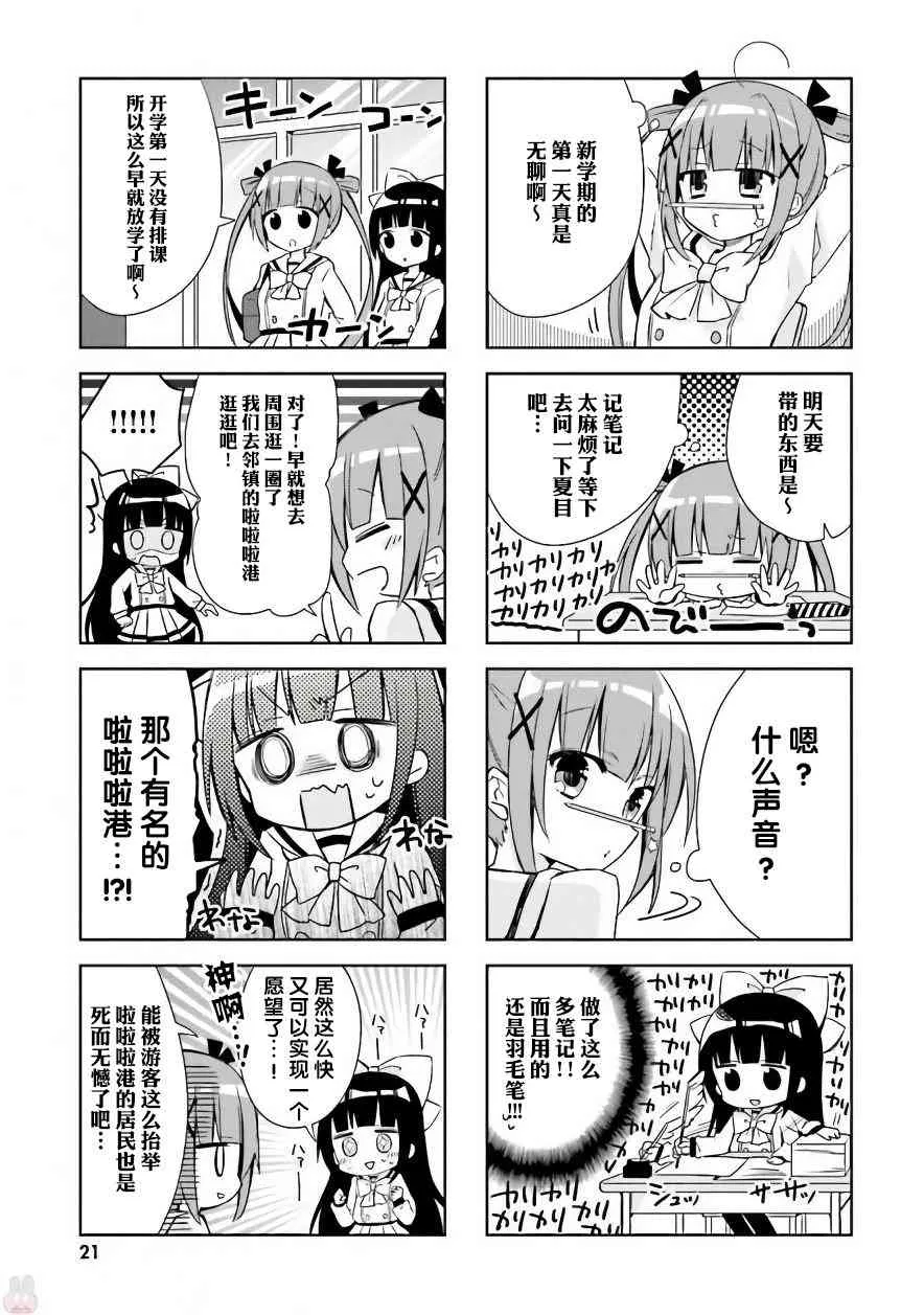 2话 第5页