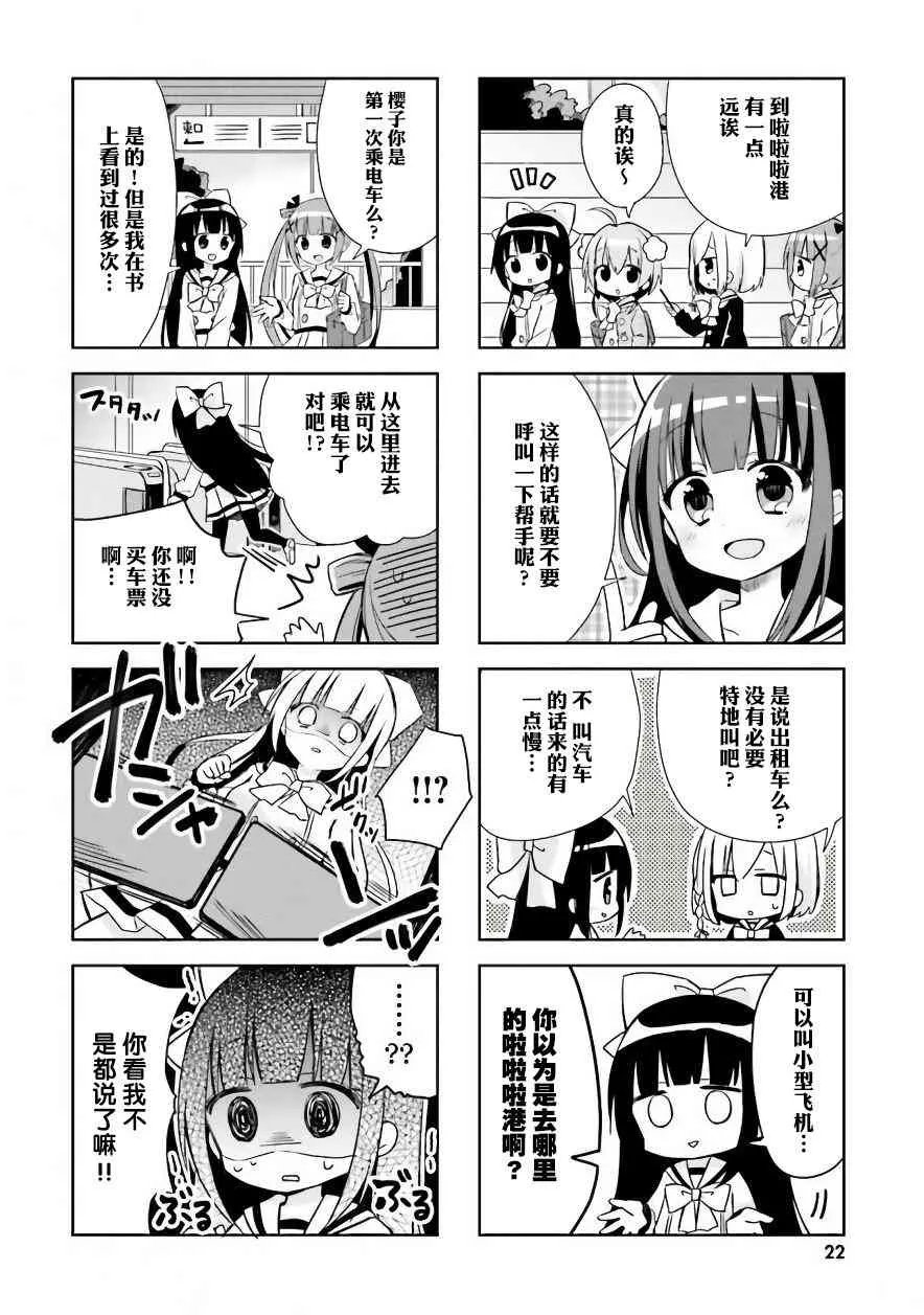 2话 第6页