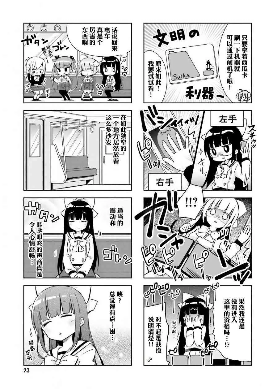 2话 第7页