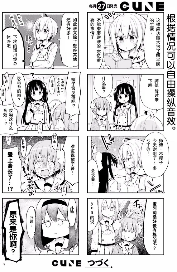 第N话 第8页
