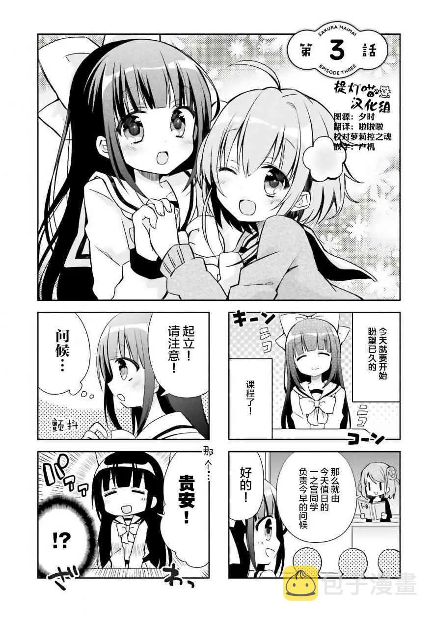 3话 第1页