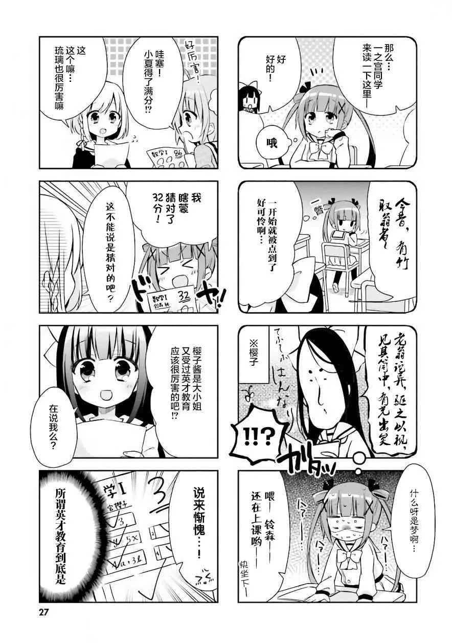 3话 第3页