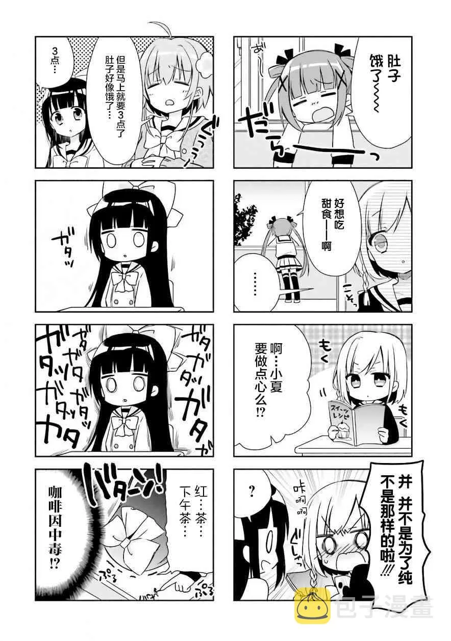 3话 第6页