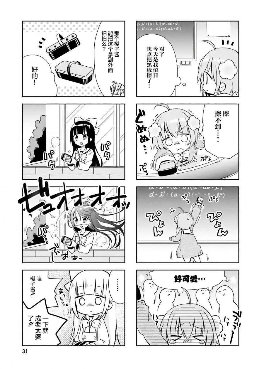 3话 第7页