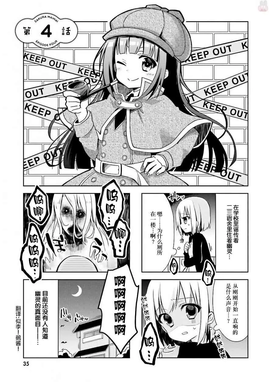 4话 第1页