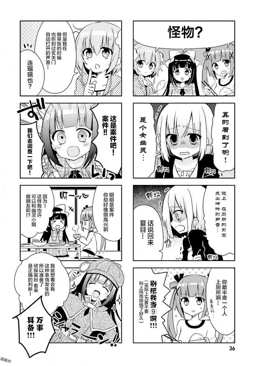 4话 第2页
