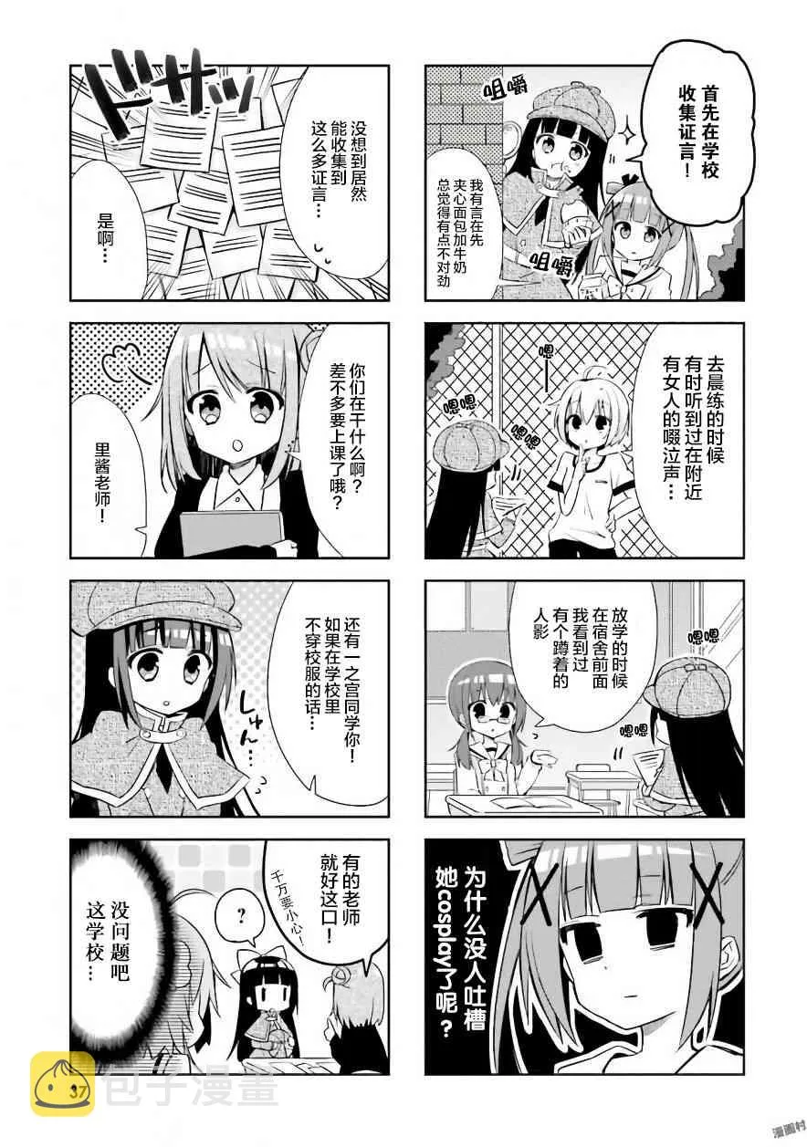 4话 第3页