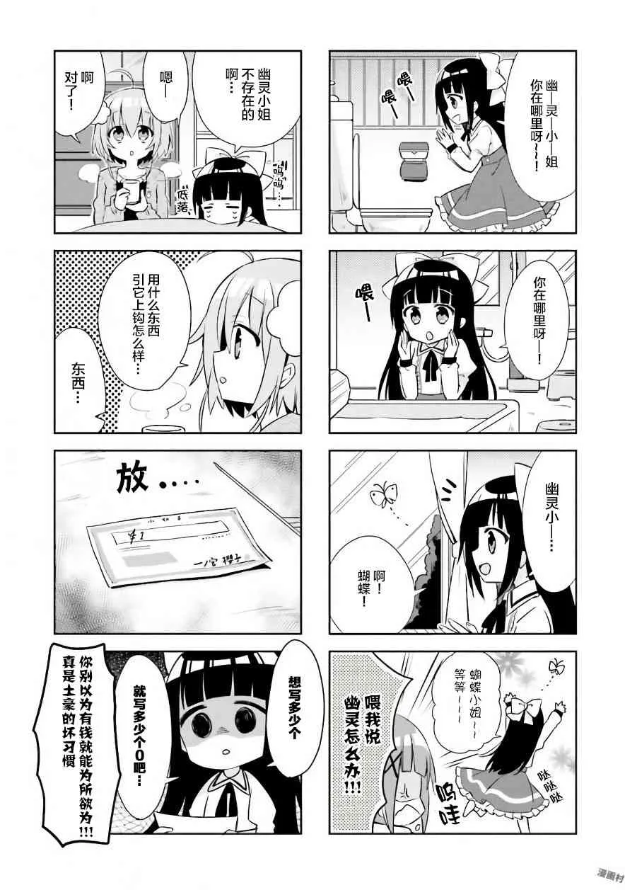 4话 第5页