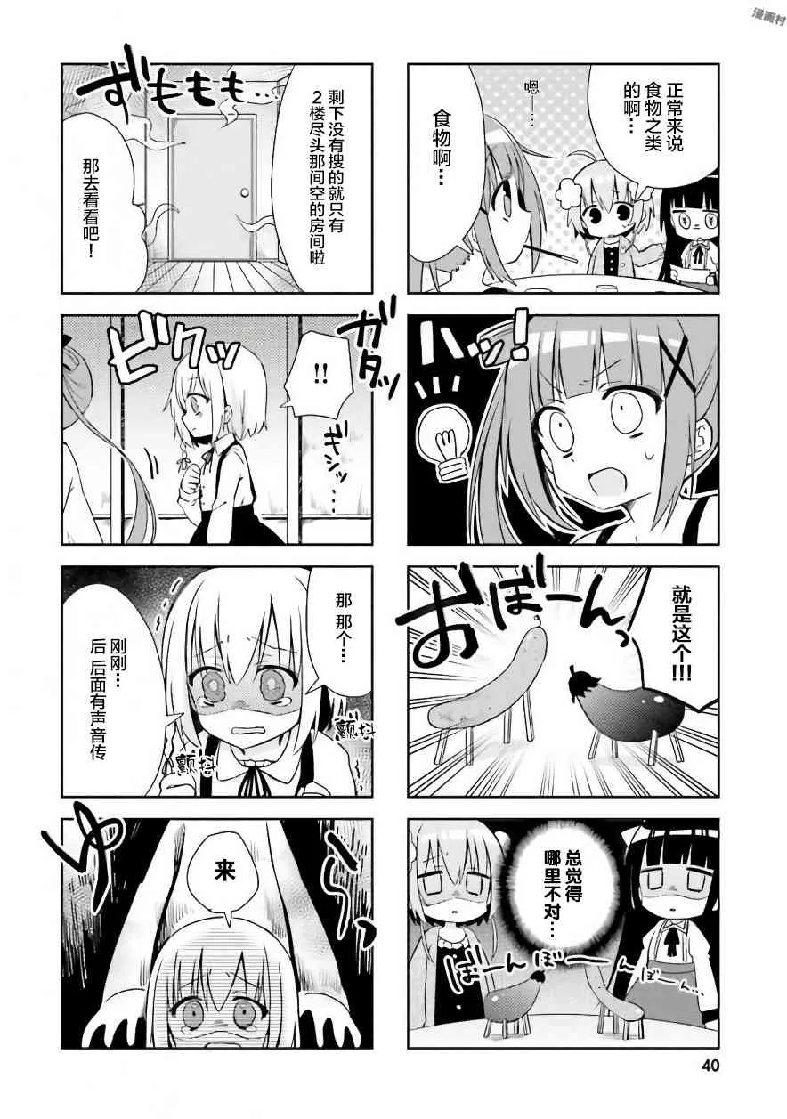 4话 第6页