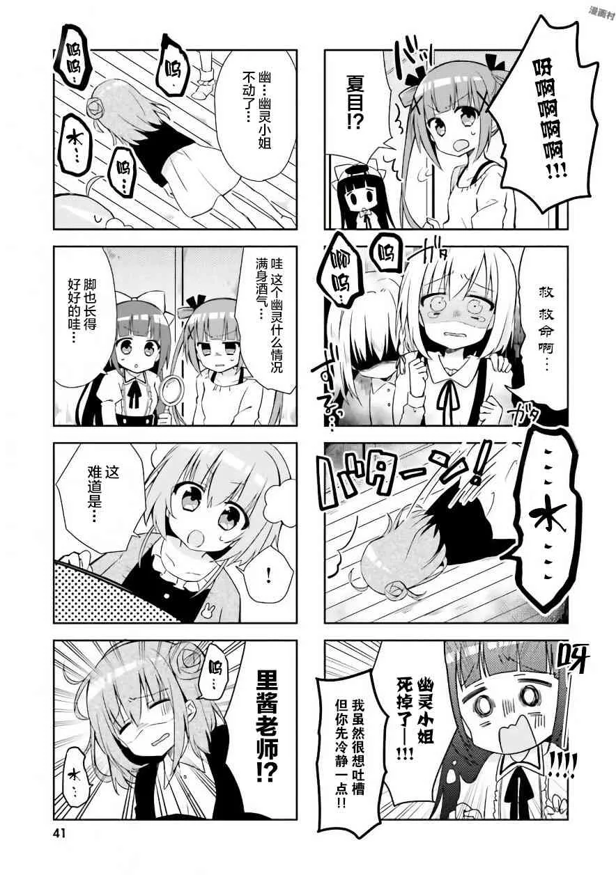 4话 第7页