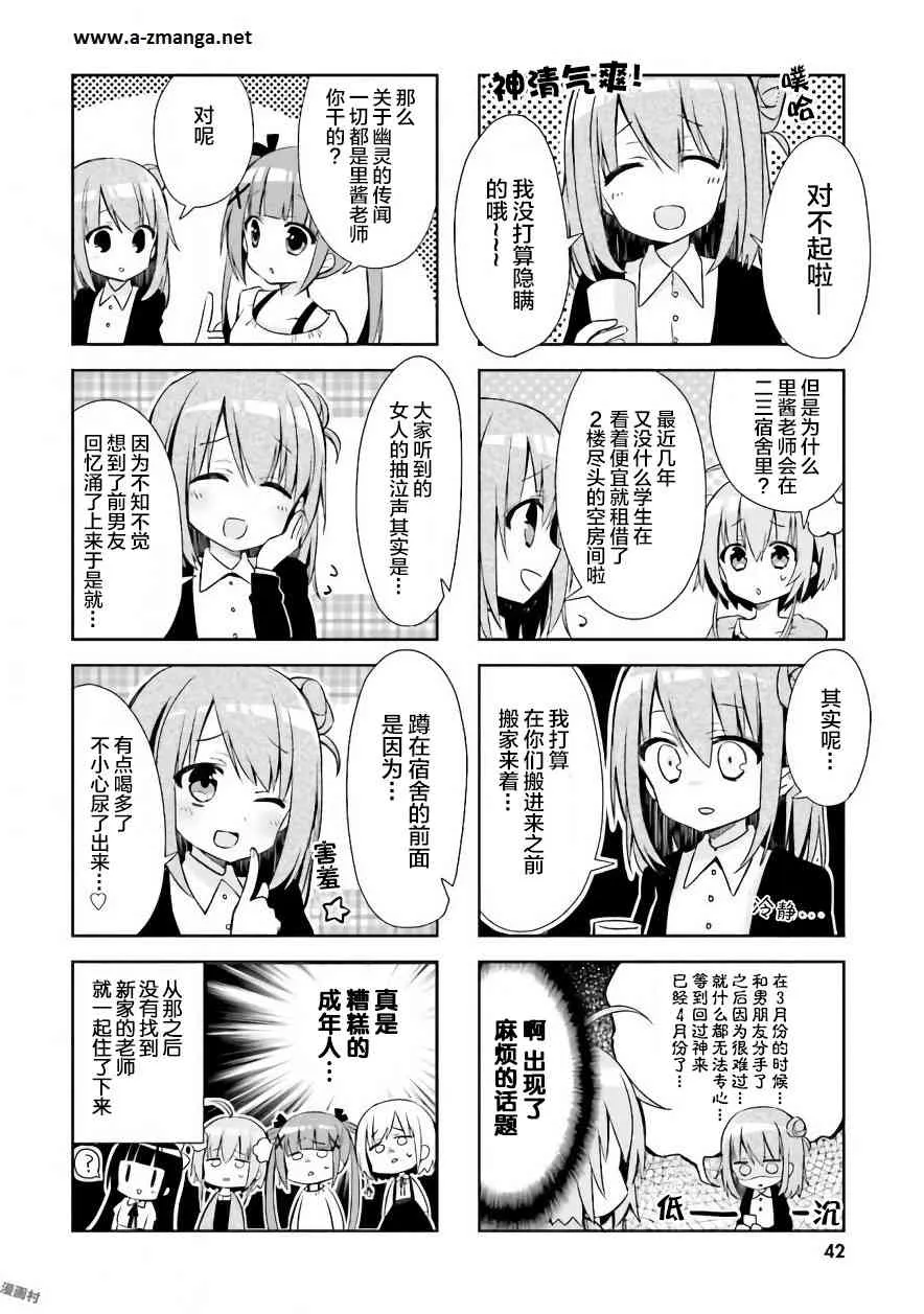 4话 第8页