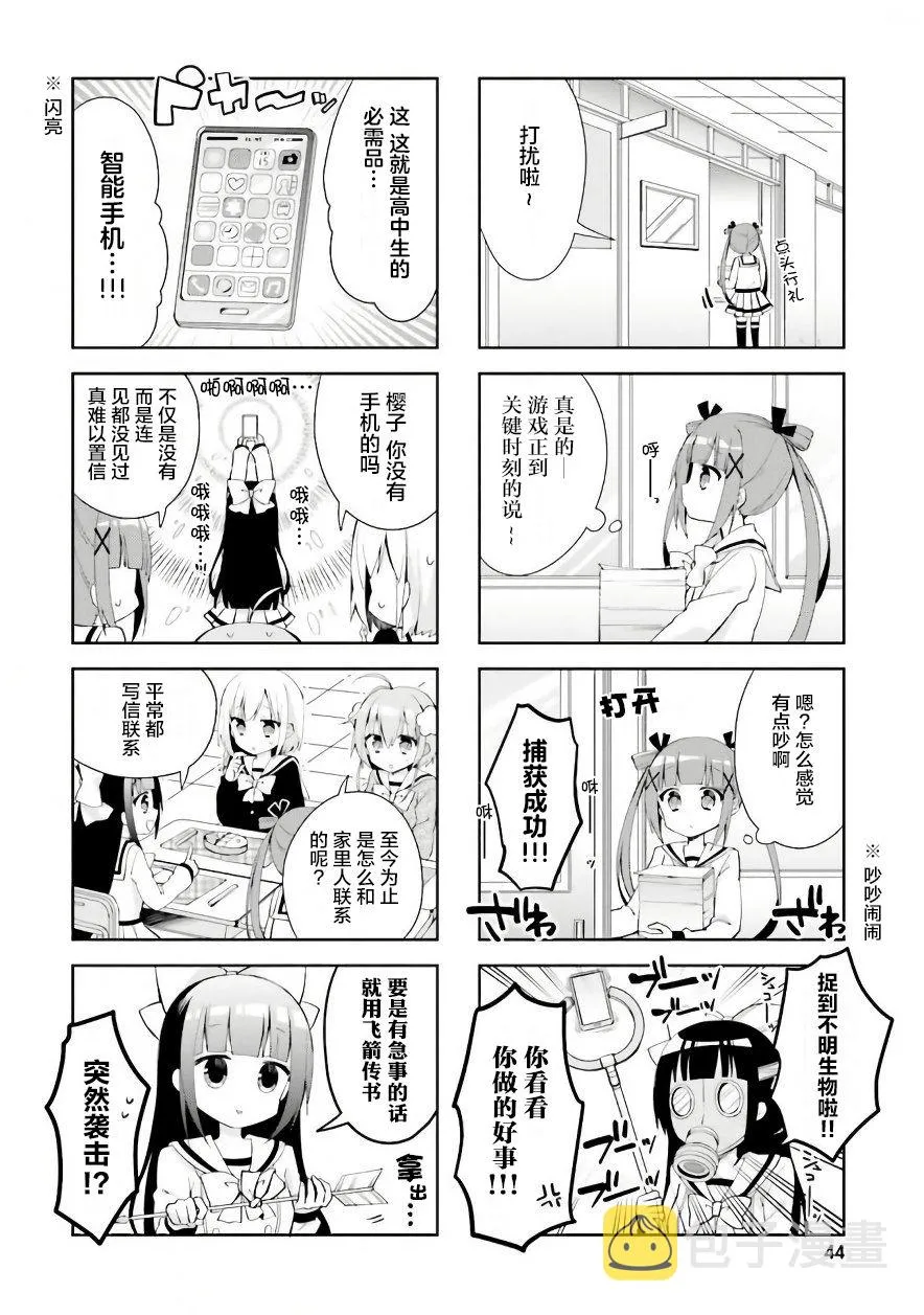 5话 第2页