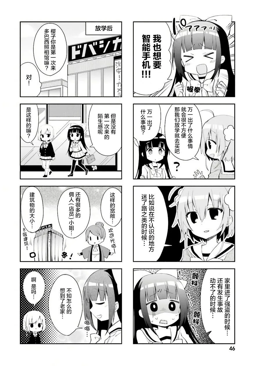 5话 第4页