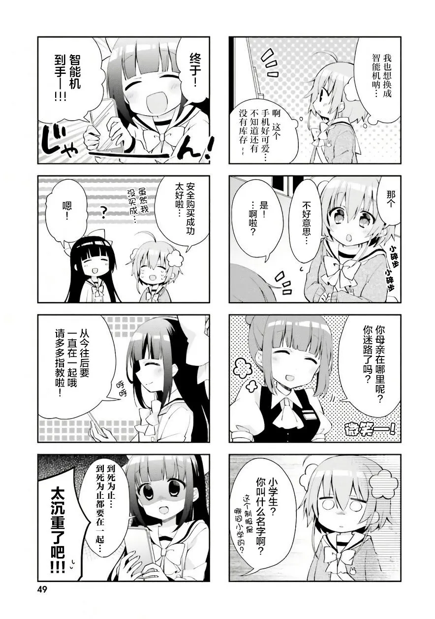 5话 第7页