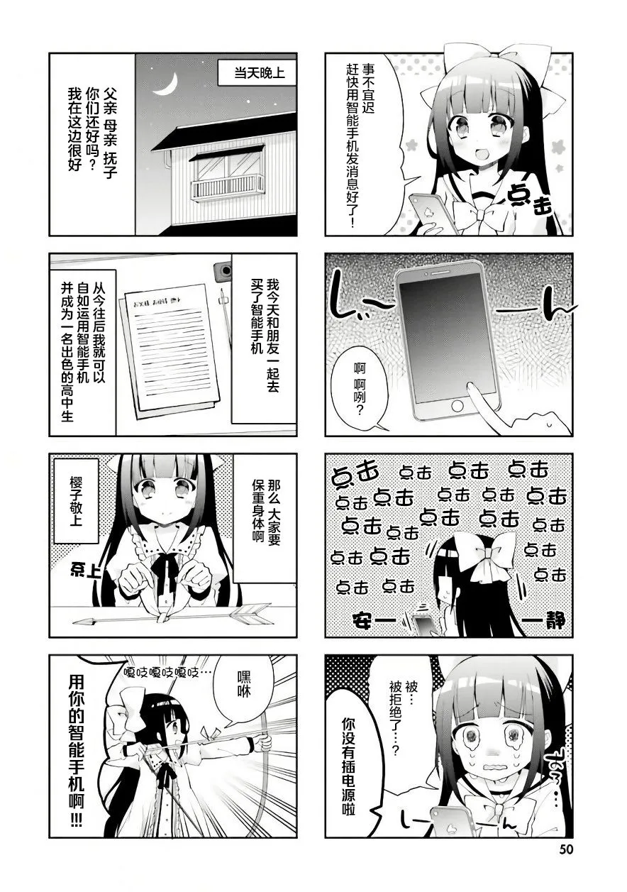 5话 第8页
