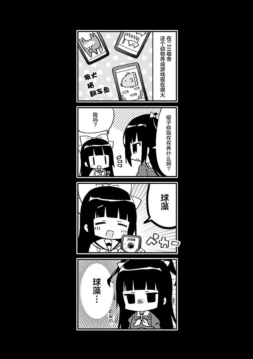 5话 第9页