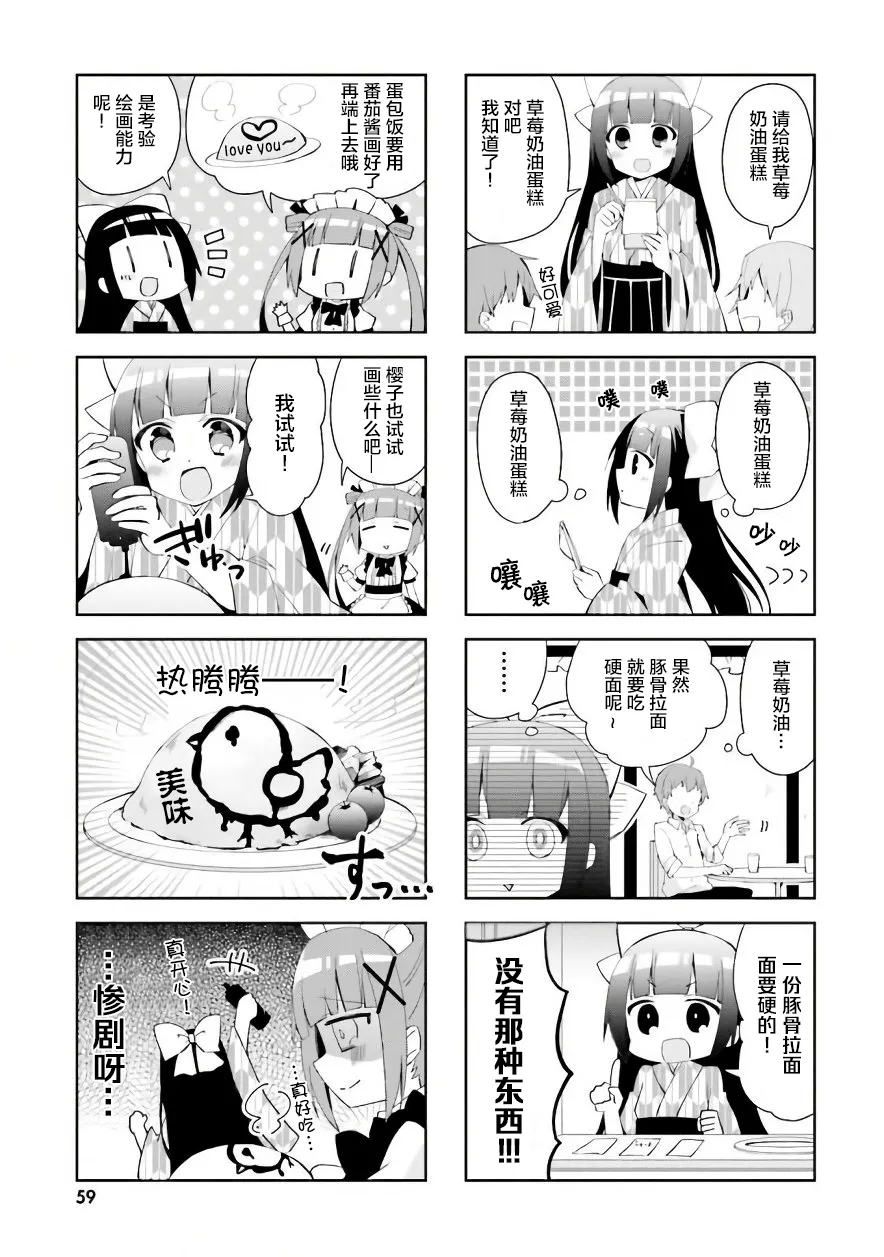 6话 第7页