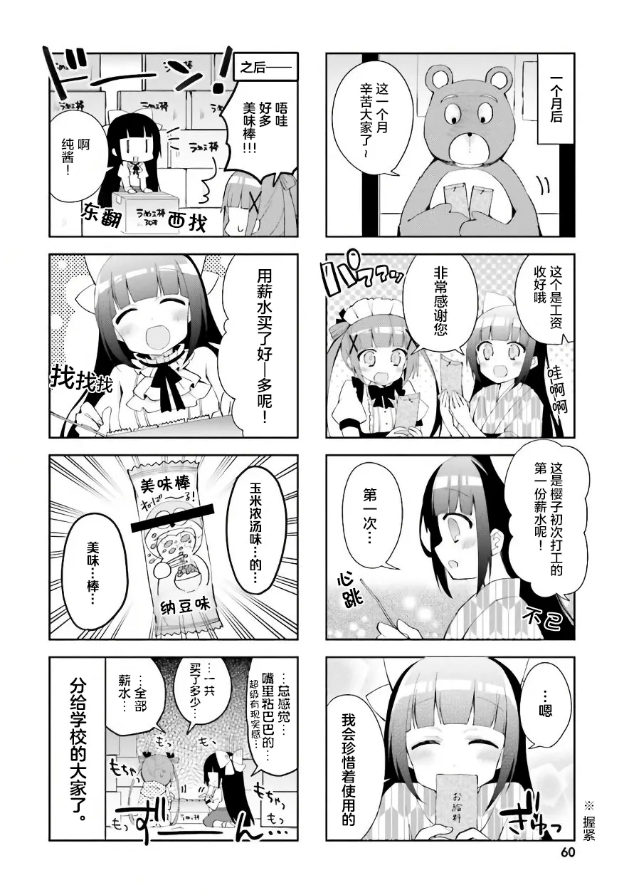 6话 第8页