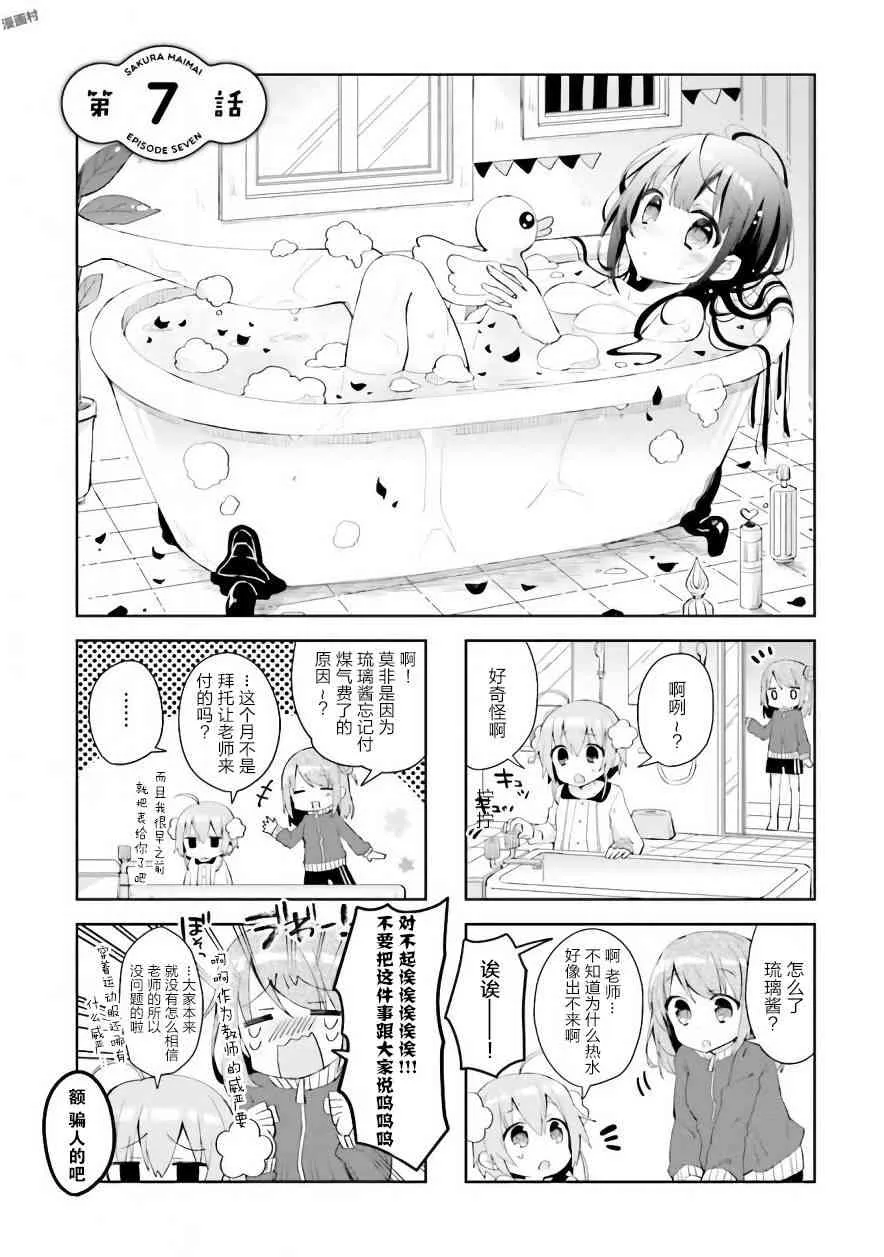 7话 第1页
