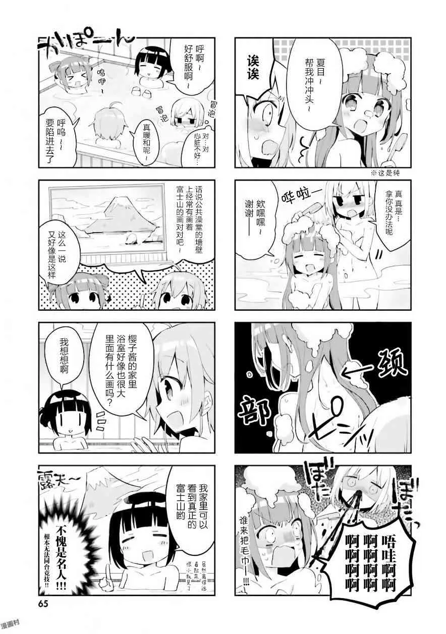 7话 第5页