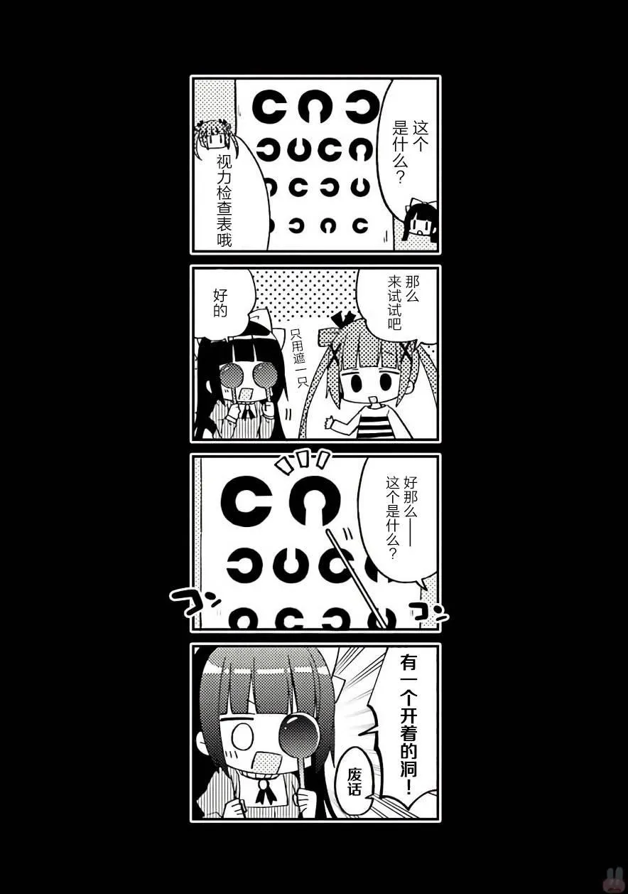 7话 第9页