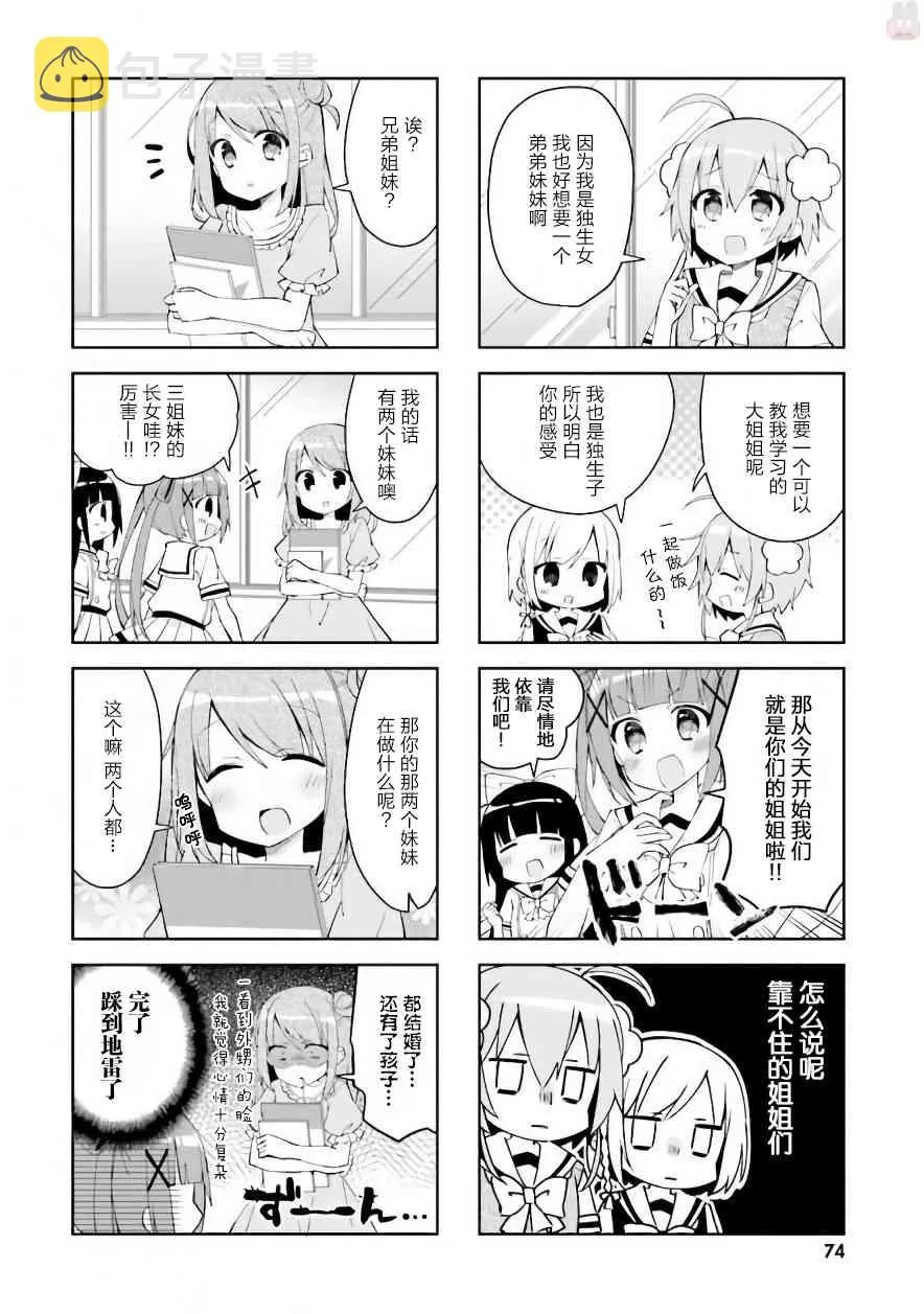 8话 第4页
