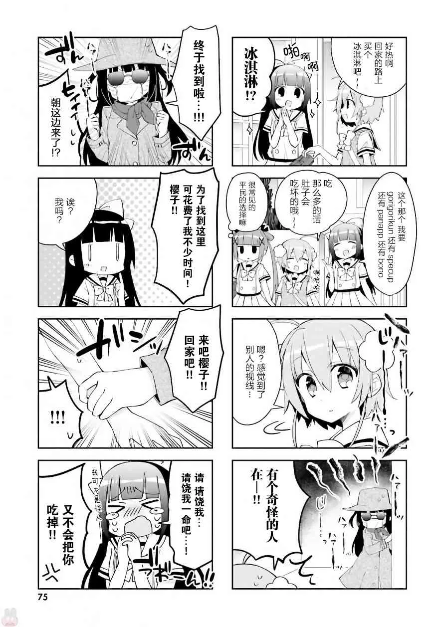 8话 第5页