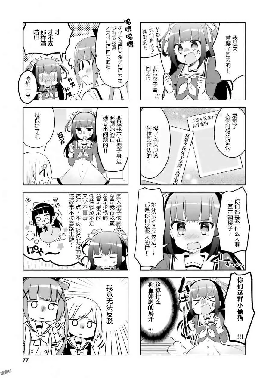 8话 第7页