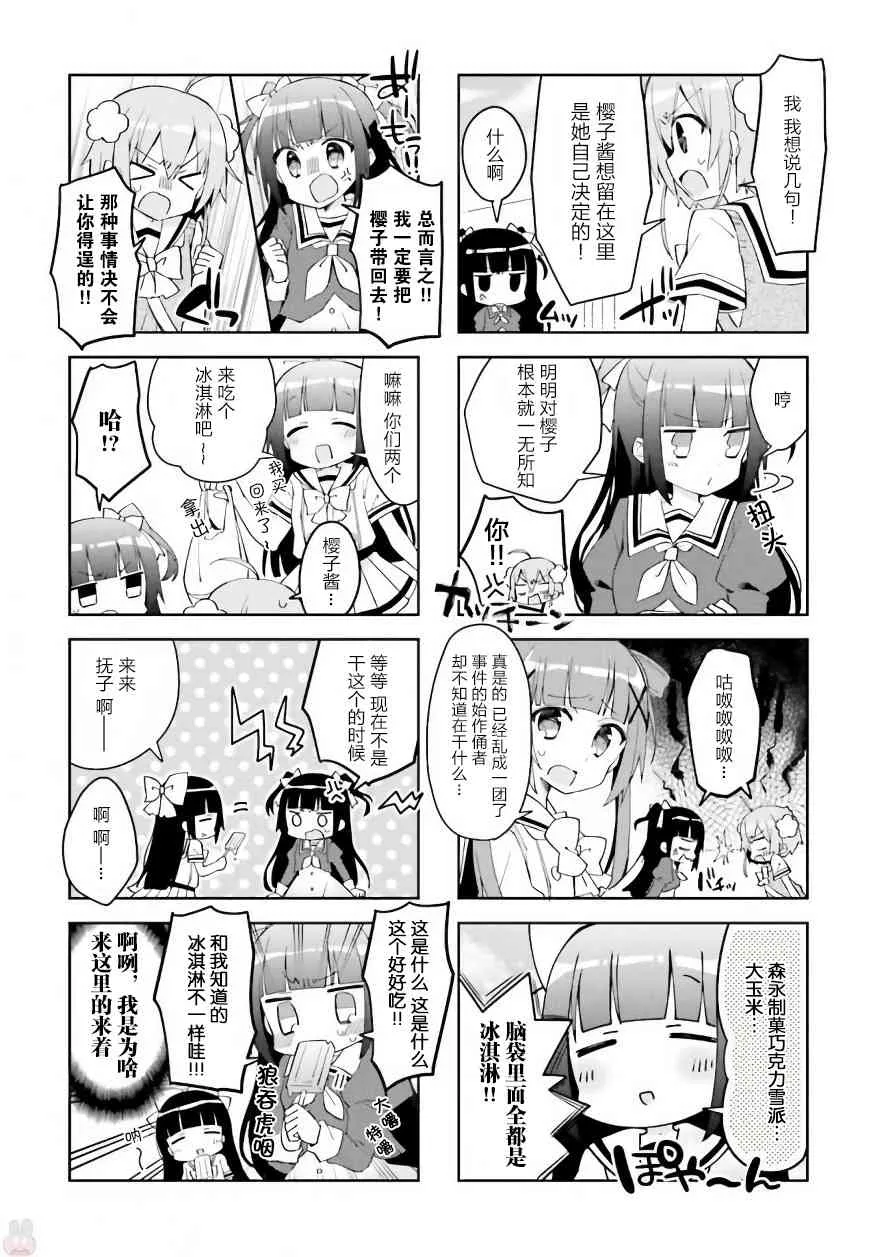 8话 第8页