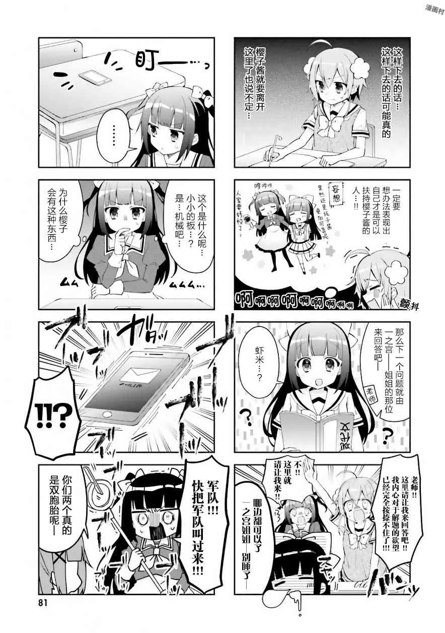 9话 第3页