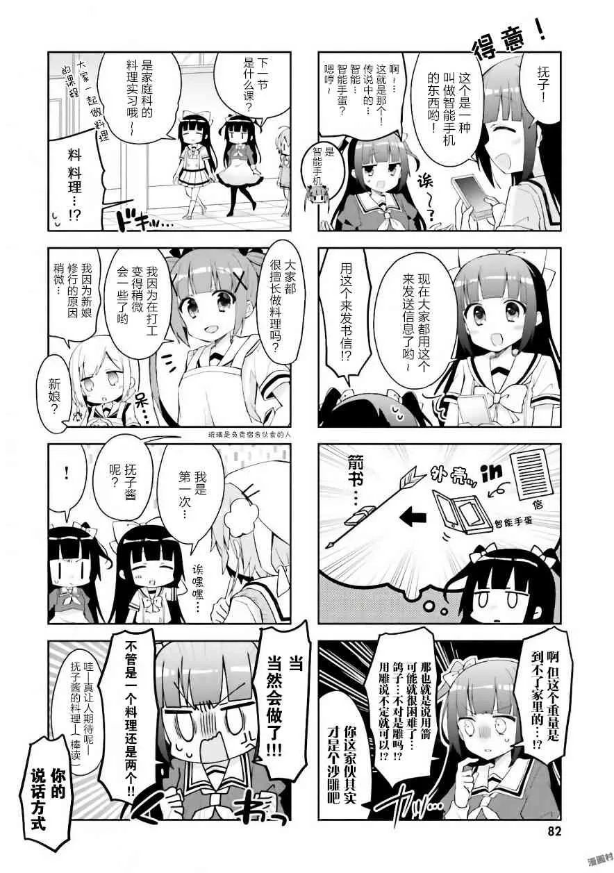 9话 第4页