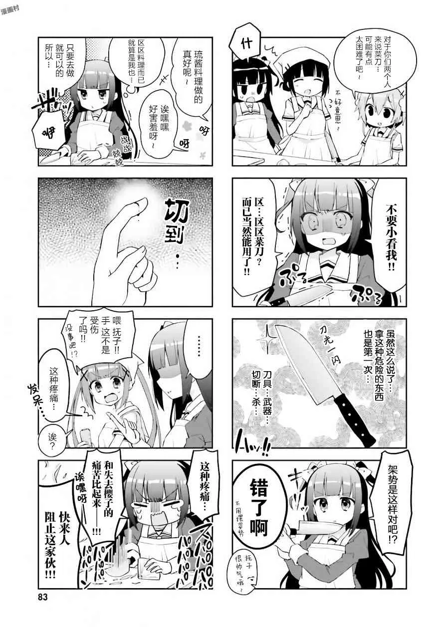 9话 第5页