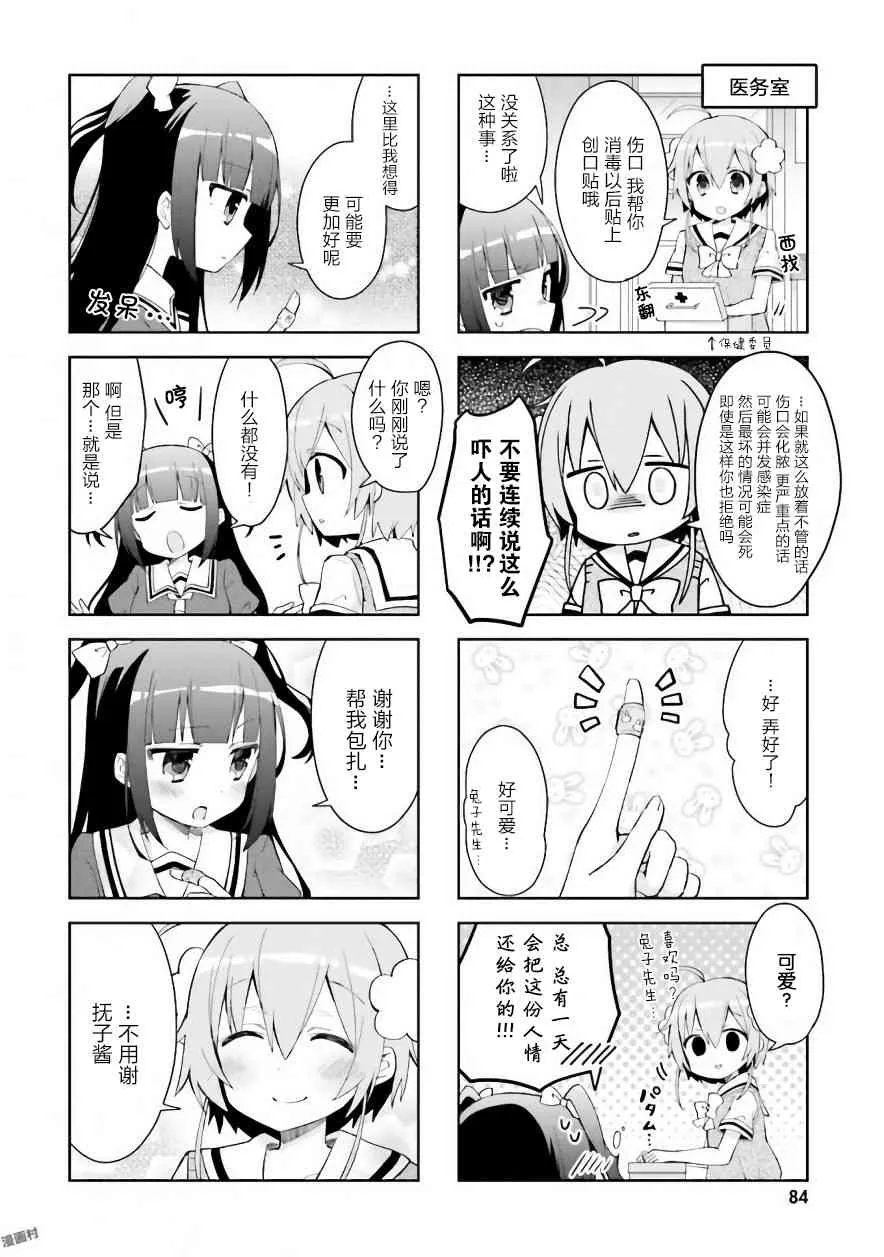 9话 第6页