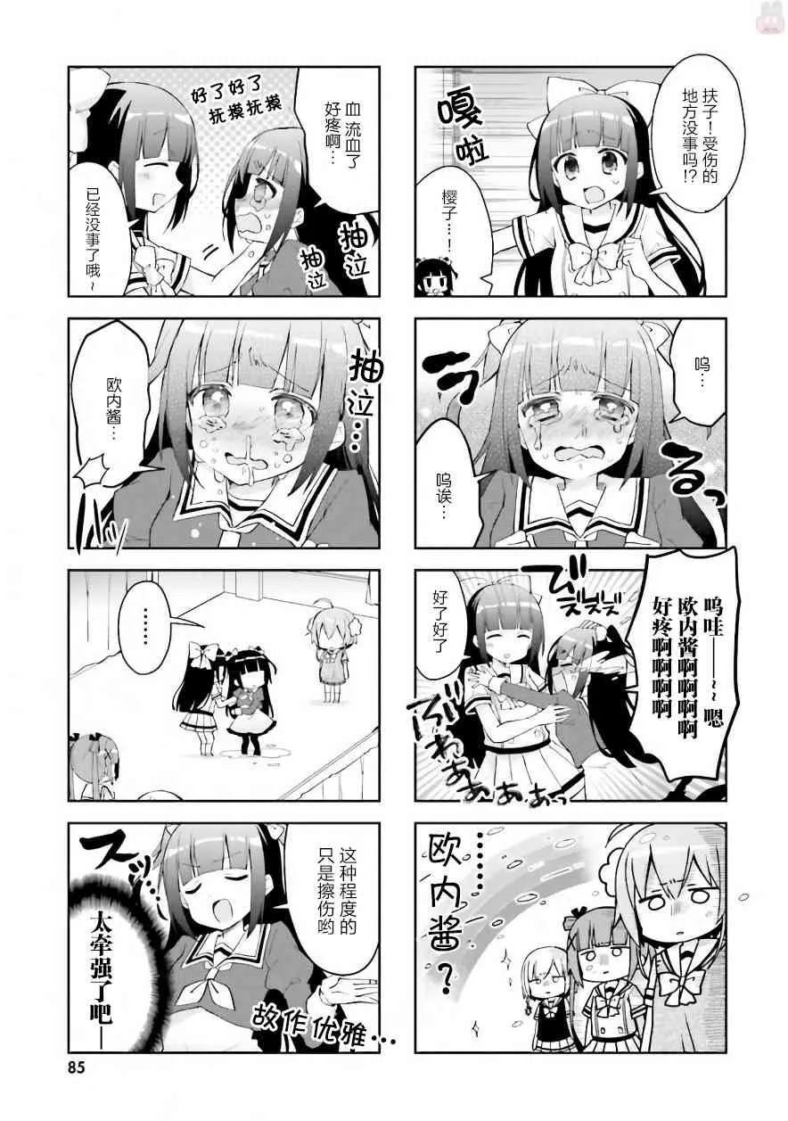 9话 第7页