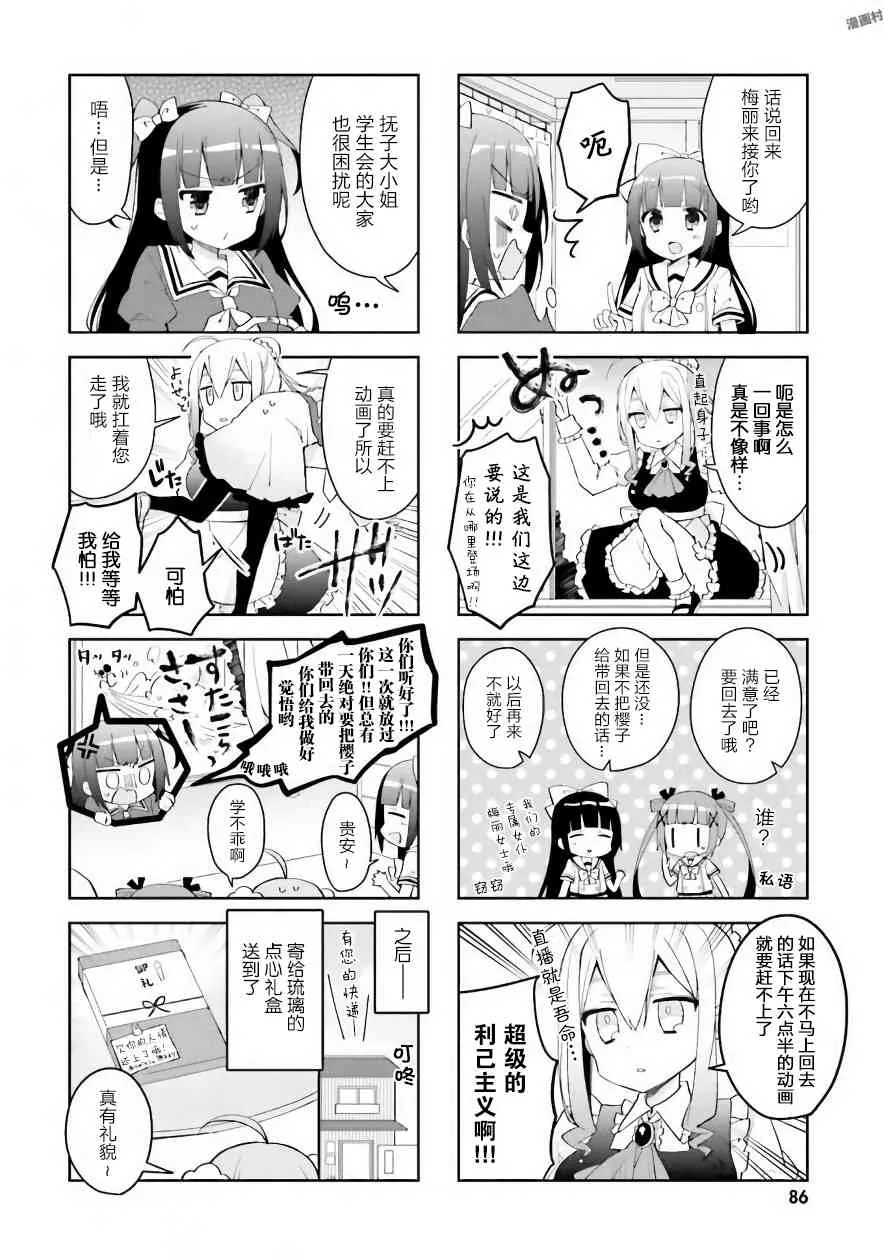 9话 第8页