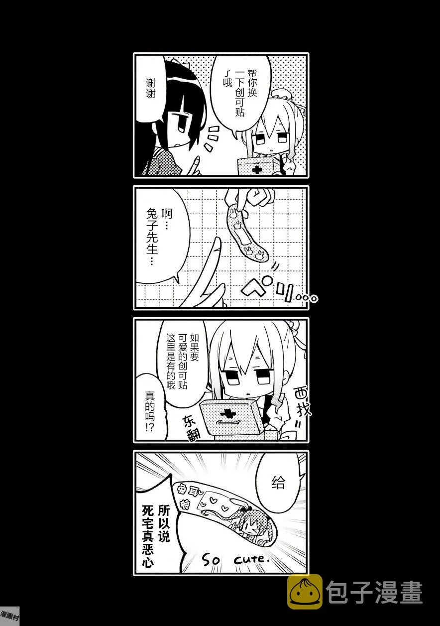 9话 第9页