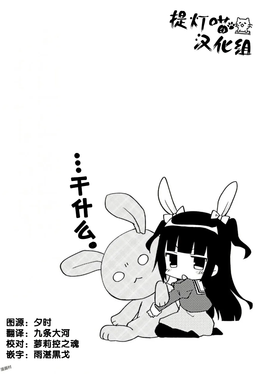 9话 第10页