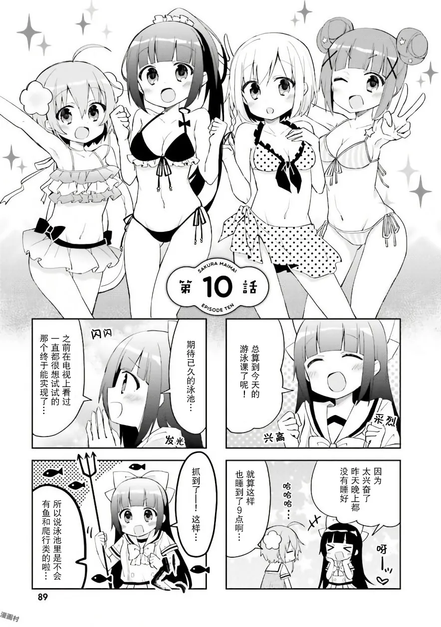 10话 第1页