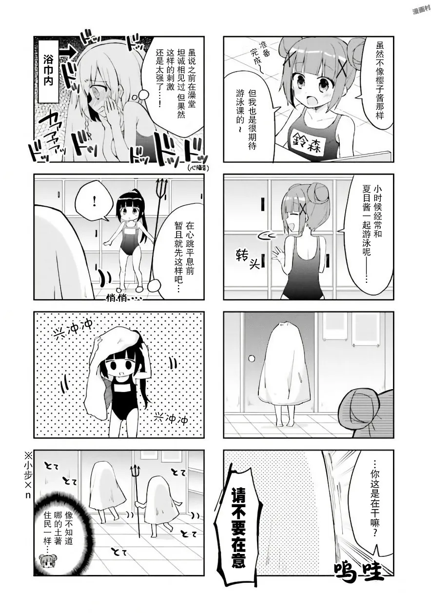 10话 第2页