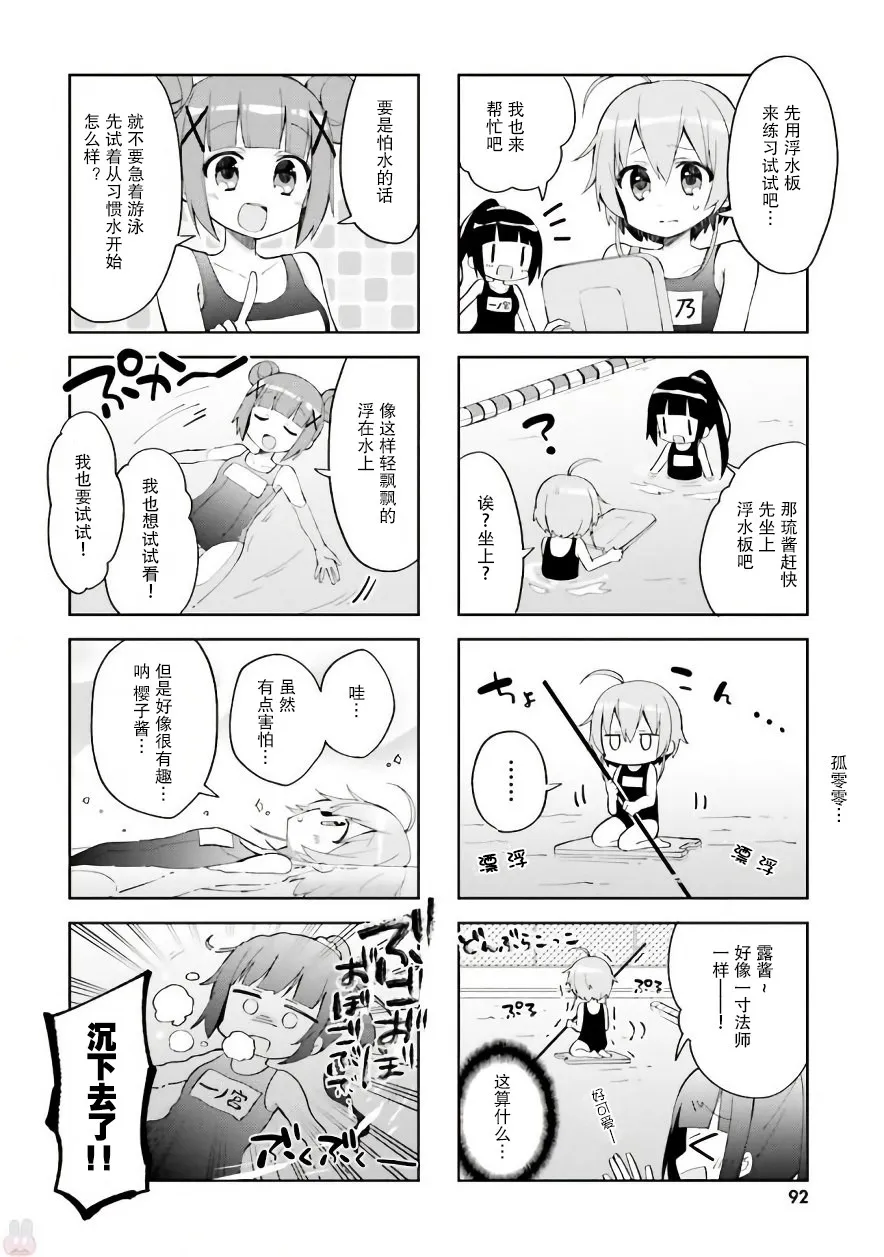 10话 第4页