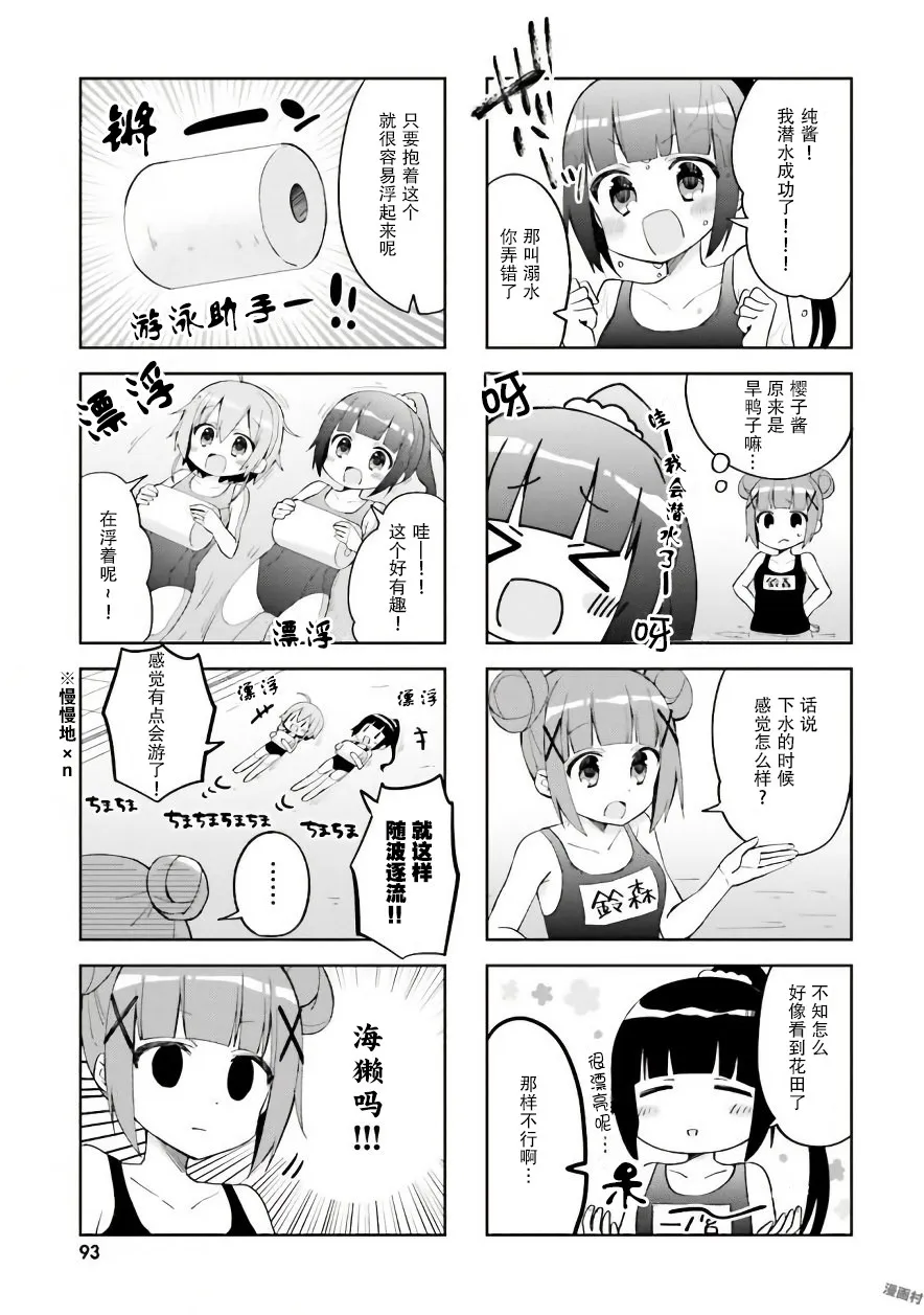 10话 第5页
