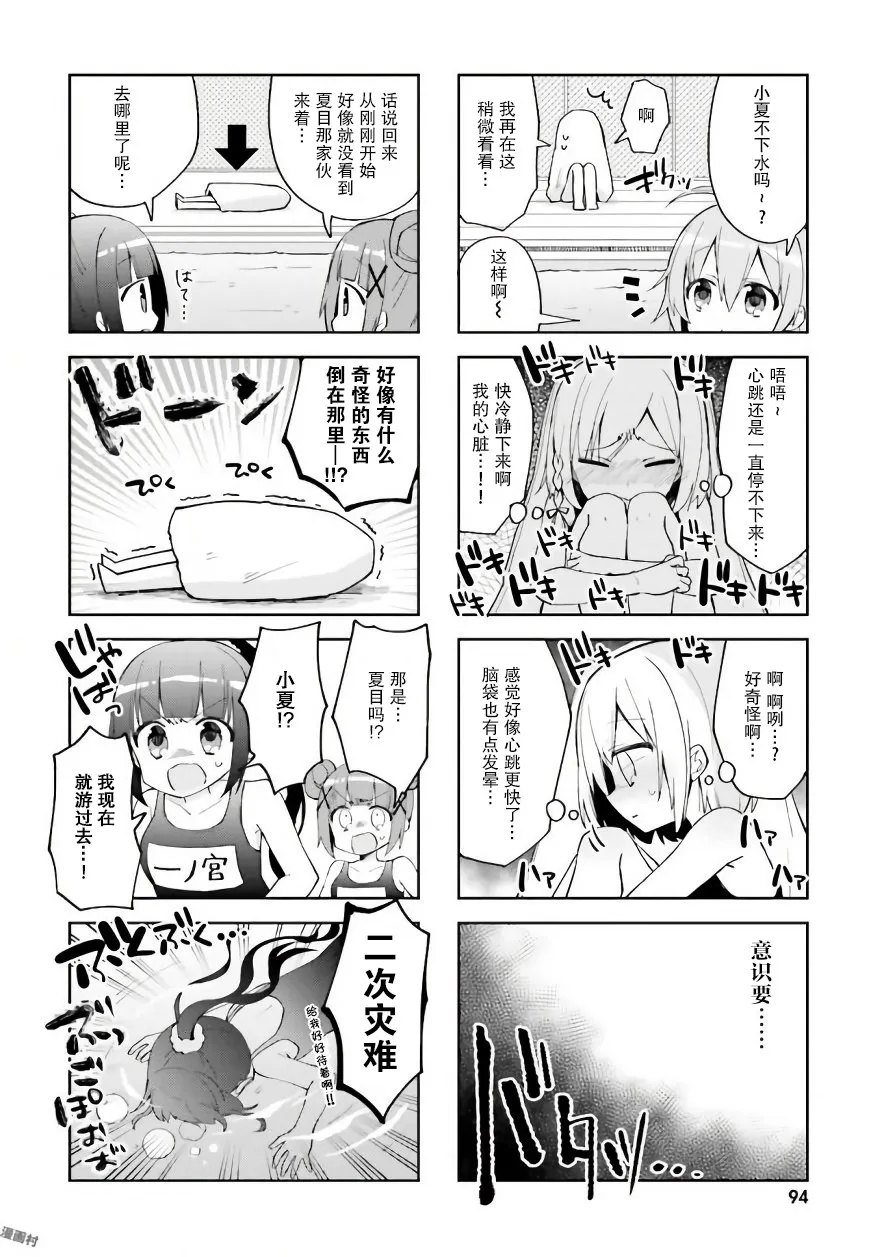 10话 第6页