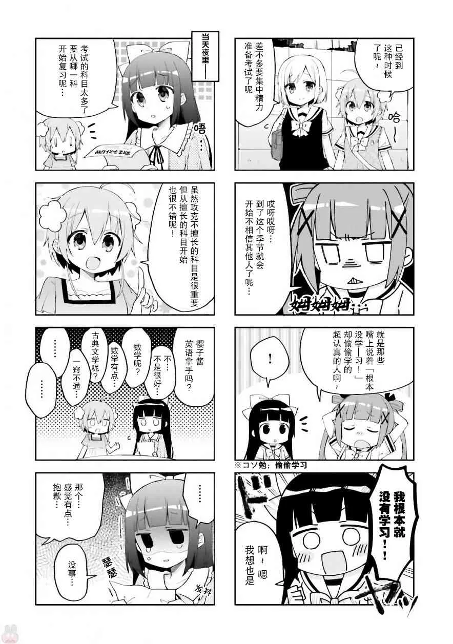 11话 第2页