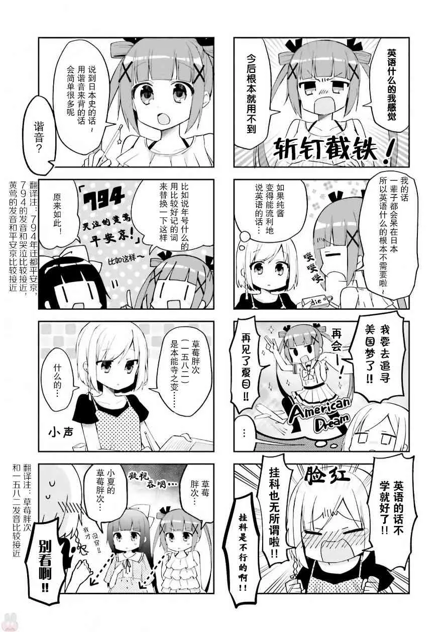 11话 第3页