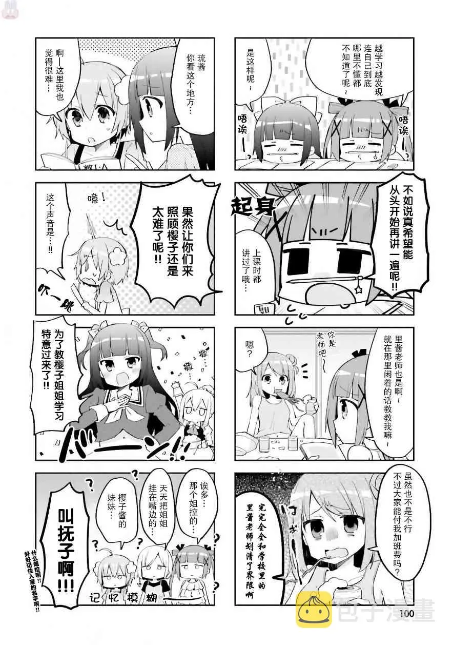 11话 第4页