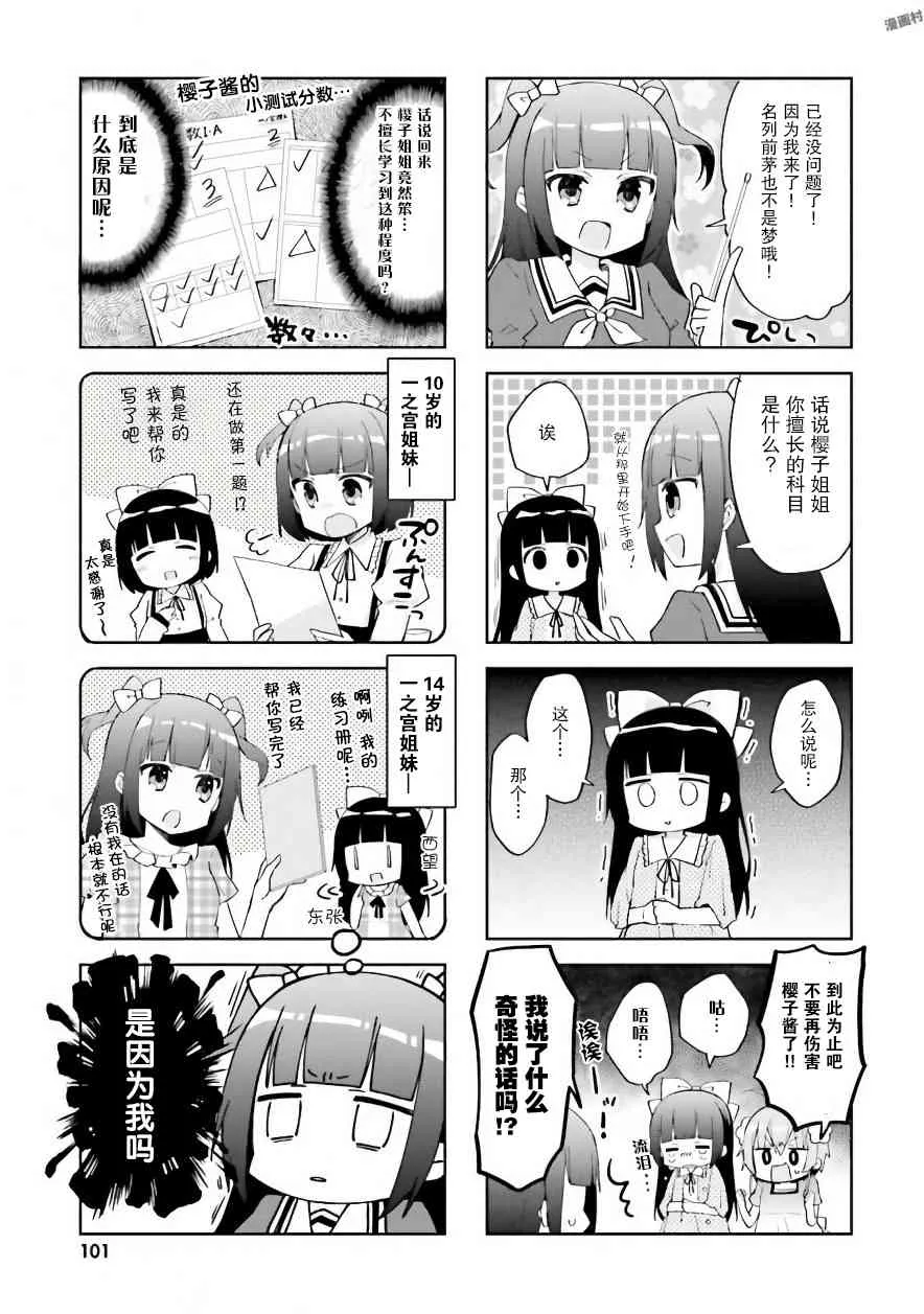 11话 第5页